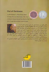 از اعماق تاریکی